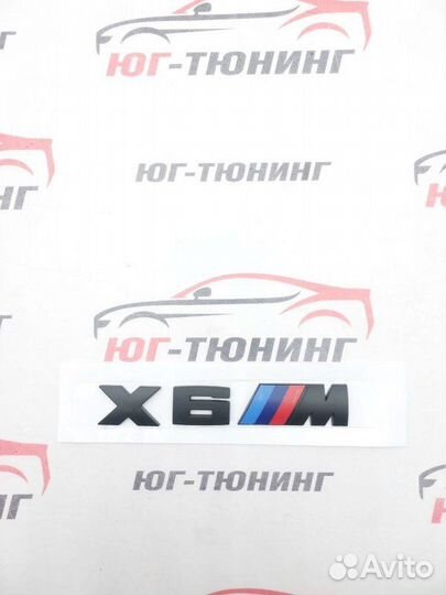 Шильдик Х8M черный матовый Bmw