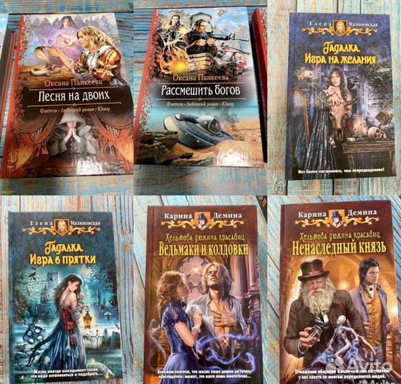 Магия фэнтези, Колдовские миры, Стипанк, Янг эдалт