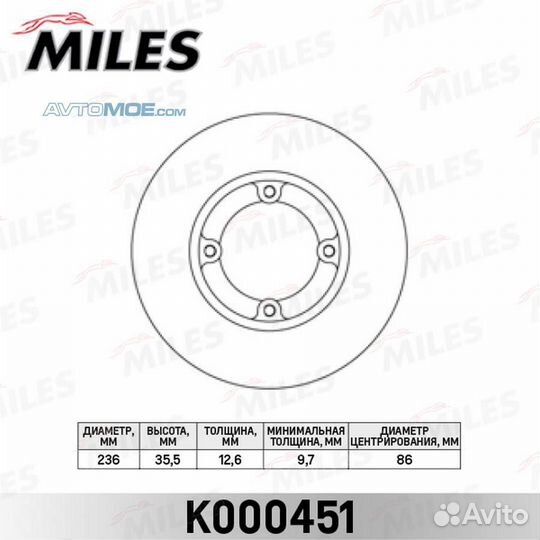 Диск тормозной передний, K000451, miles