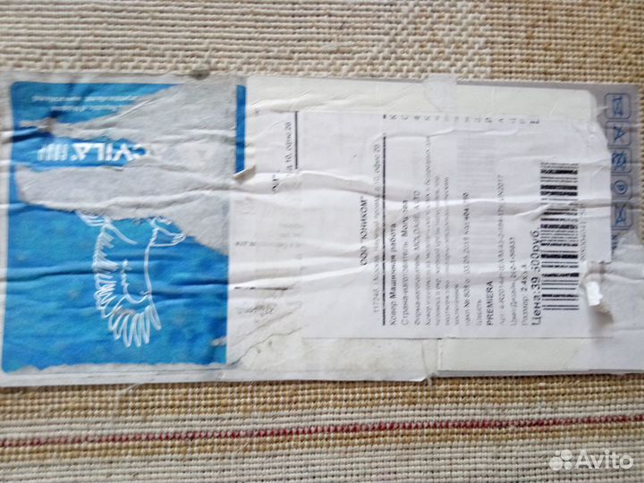 Ковер,шерстяной бу 2,5*3,5, состояние хорошее