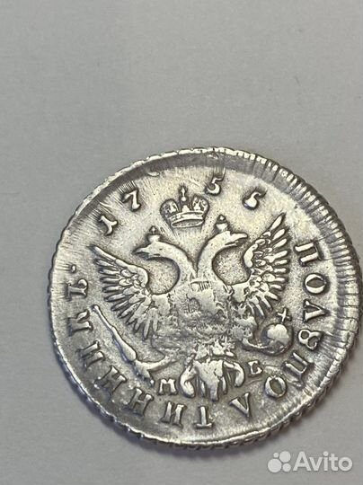 Полуполтиник 1755 год серебро