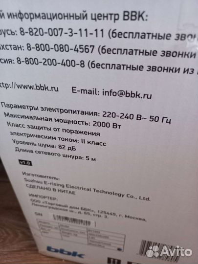 Пылесос новый bbk