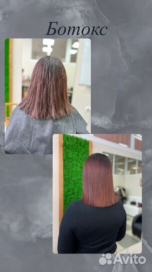 Кератиновое выпрямление волос