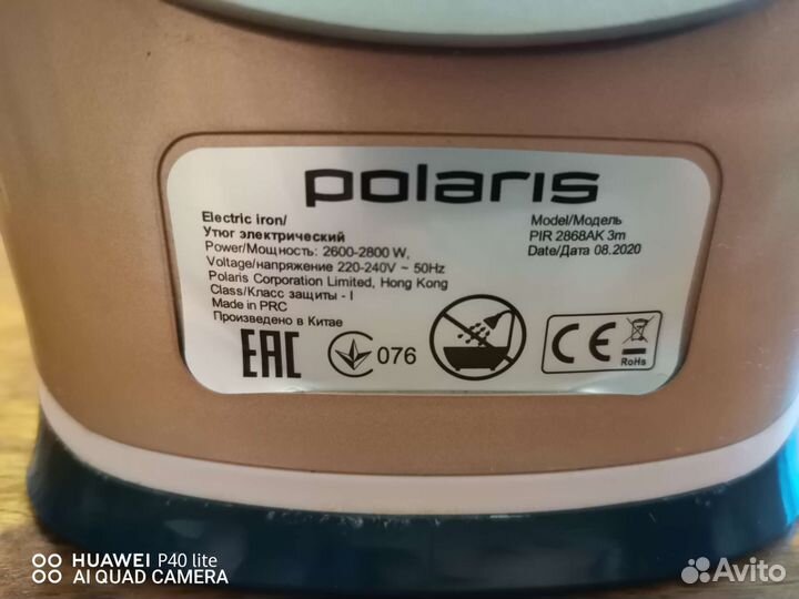 Утюг Philips бу