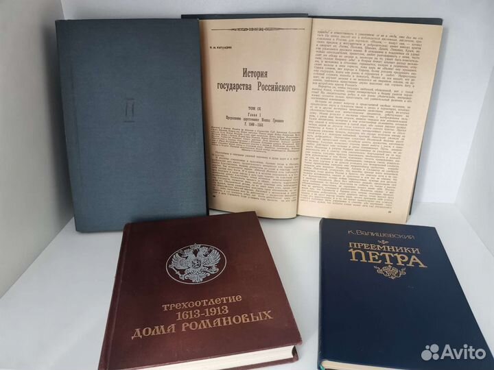 Исторические книги