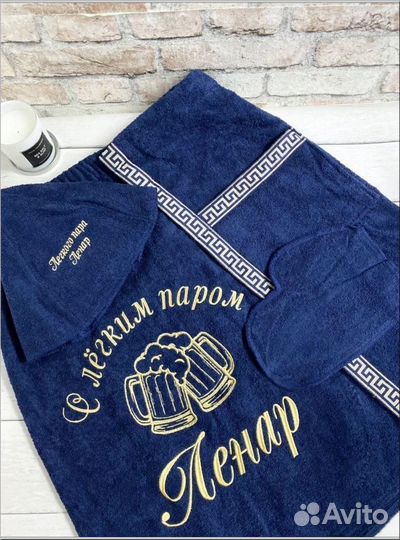 Банный набор мужской