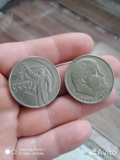 Монеты Ленина