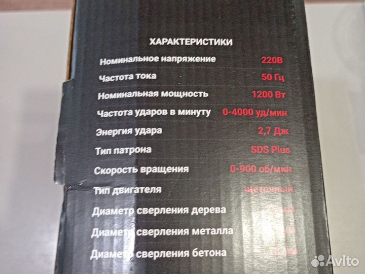 Перфоратор Profipower pdrf-1200