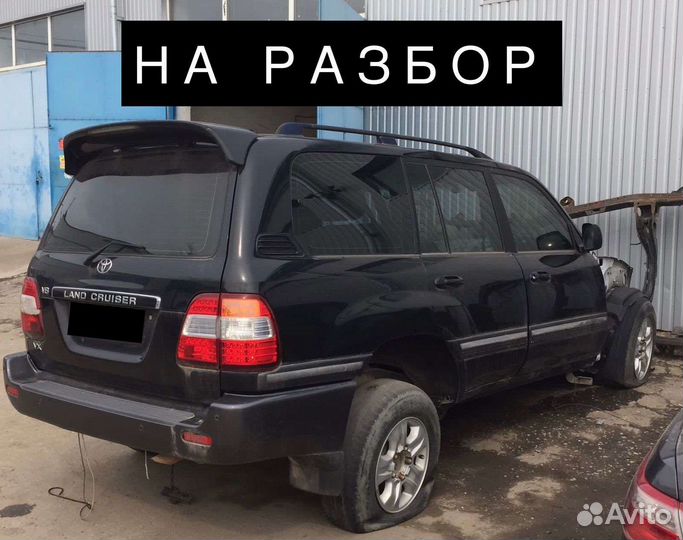 Разбор Toyota Land Cruiser v8 2006