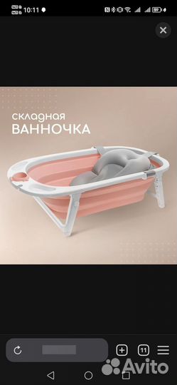 Ванночка для купания складная