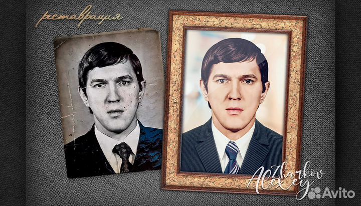 Реставрация фотографий