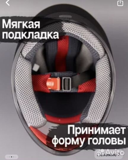 Шлем детский