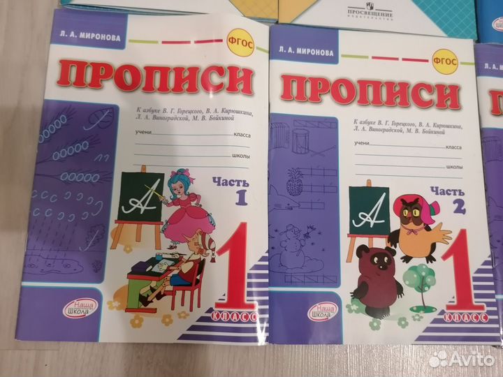 Рабочая тетрадь 1 класс