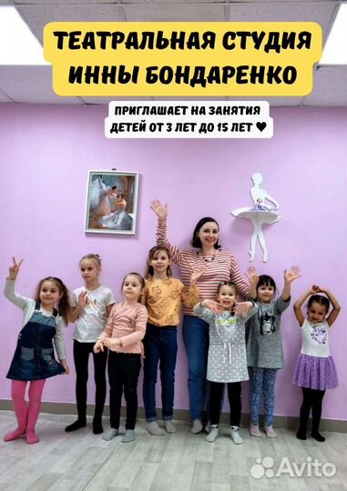 Театральная студия, актёрское мастерство для всех