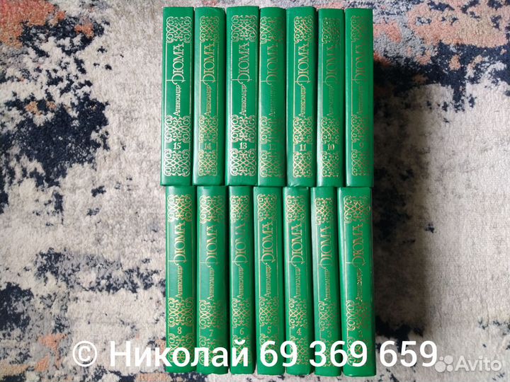 Александр Дюма с/с 14 томов