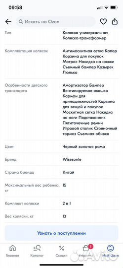 Коляска 2 в 1 wisesonle