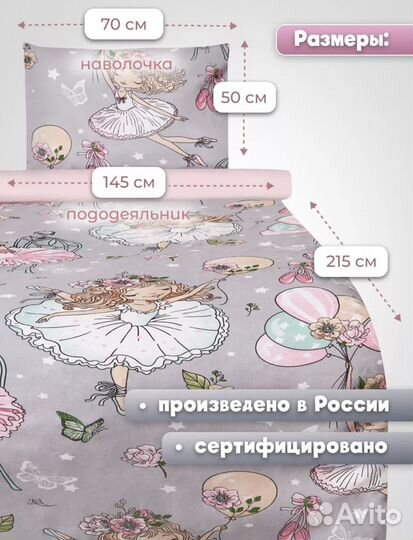 Новое Детское постельное белье 1.5 бязь