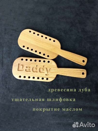 Bdsm шлепалка (стэк) Дэдди