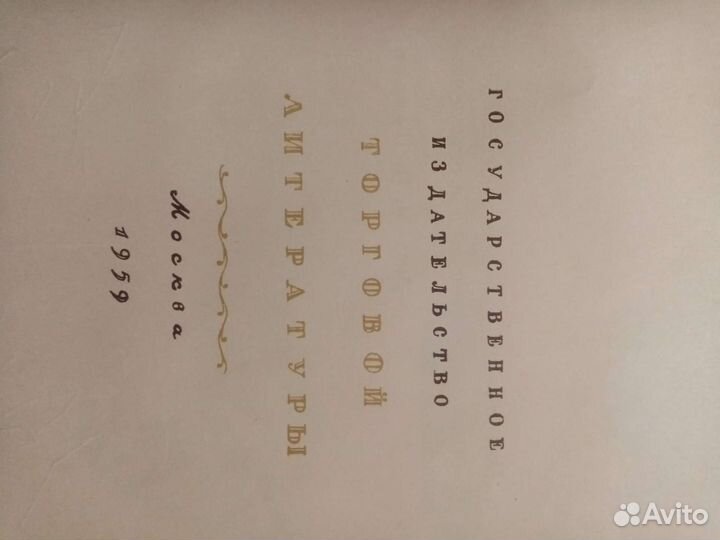 Кулинария книга СССР 1959 год