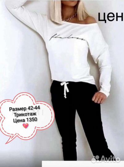 Спортивный костюм