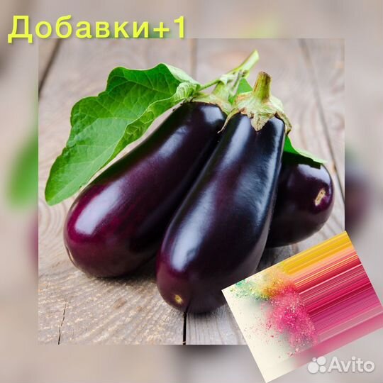 Баклажан сушеный