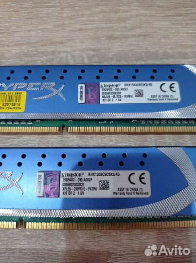 Оперативная память DDR3 4Gb (2+2)