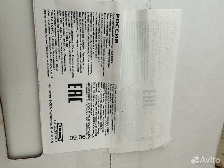 Полка навесная IKEA