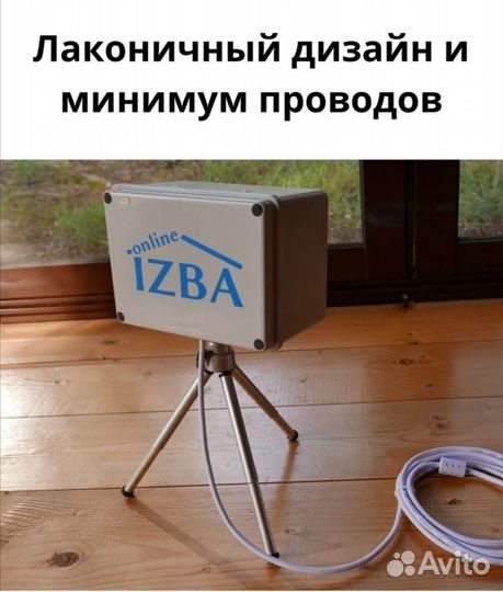 Антенна 4G 3G комнатная Online izba 12dB Indoor