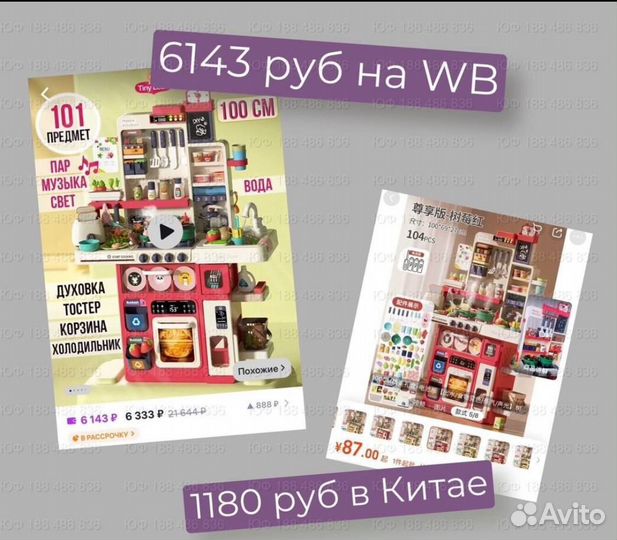 Научу заказывать с китая 1688 себе и на продажу