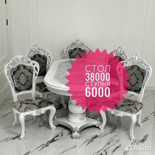 Столы и стулья Кухонный стол Обеденная группа