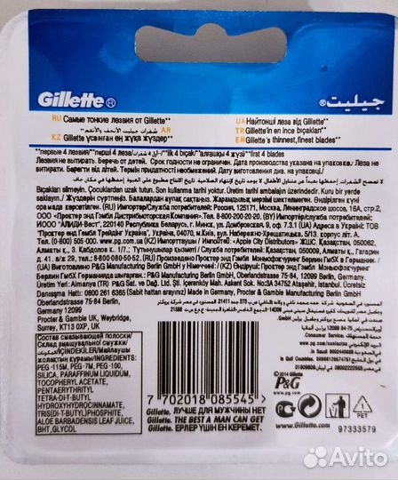 Gillette fusion 5 proglide