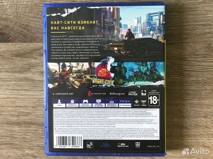 Диски на ps4/ps5 Cyberpunk 2077