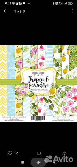 Бумага для скрапбукинга