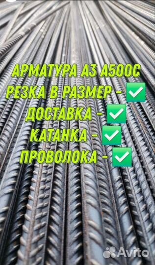 Арматура
