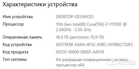 Игровой компьютер i7-11700F, RTX 3080 с монитором