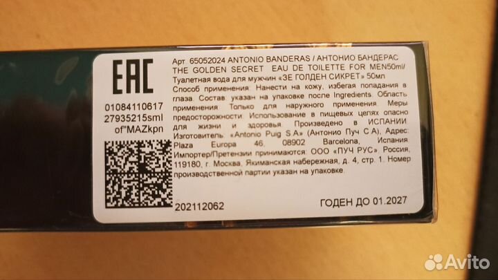 Antonio Banderas (новая, оригинал)