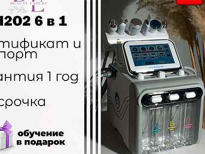 Косметоло�гический аппарат H2O2 6 в 1