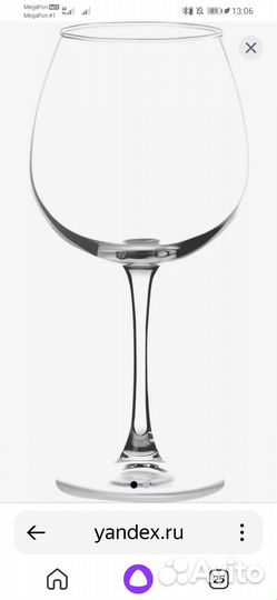 Бокалы новые