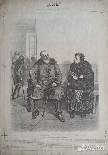 Цинкография Лебедев А.И. / Корнфельд Г. 1880 год 2