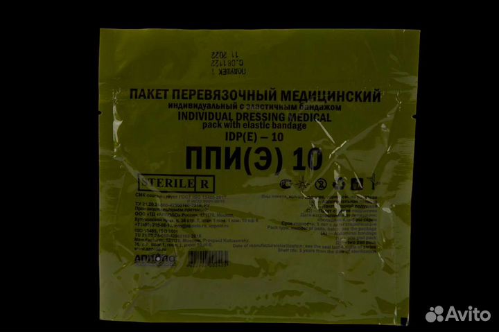 Пакет перевязочный индивидуальный ппиэ 10-2