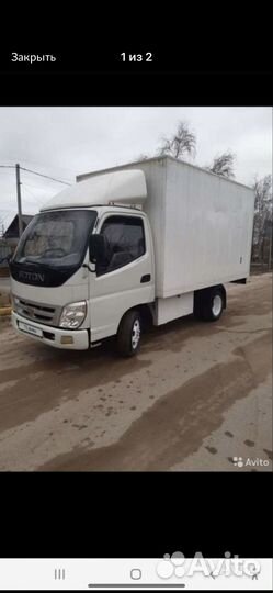 Доставка грузоперевозки 2т