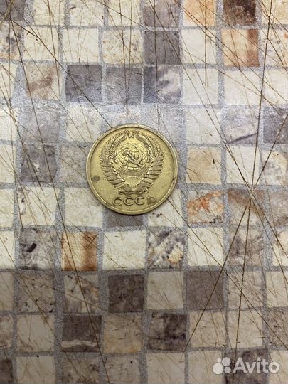 Монета СССР. 5 копеек 1961 года