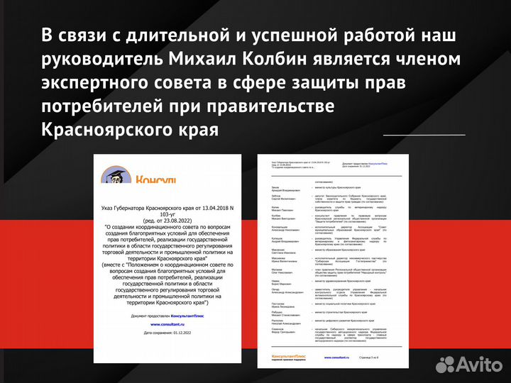 Банкротство. Арбитражный юрист. Списание долга