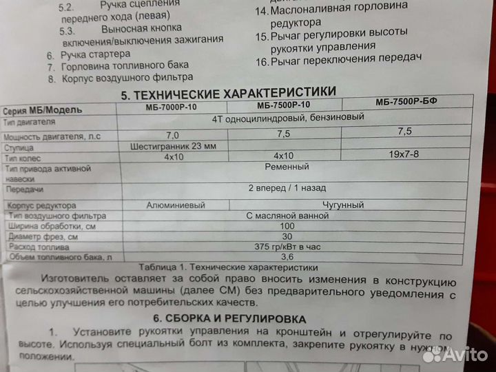 Мотоблок ресанта