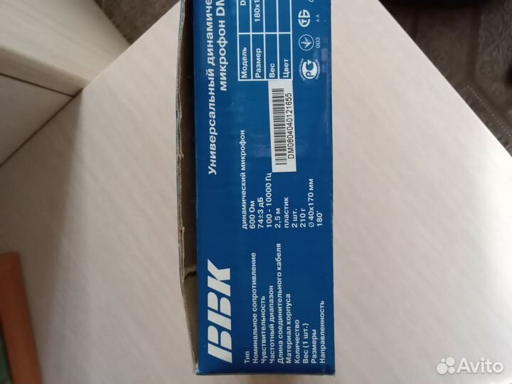 Динамический микрофон