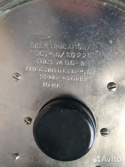 Электросамовар «Прибалтийский» СССР