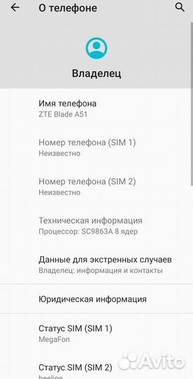 ZTE Blade A51, 2/64 ГБ