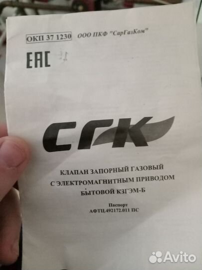 Клапан запорный газовый с эм приводом кзгэм-б