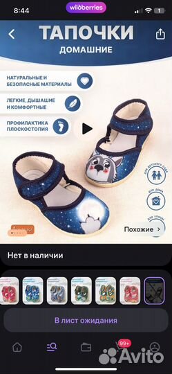 Тапочки домашки 23 размер