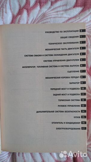 Руководство по ремонту Toyota Opa